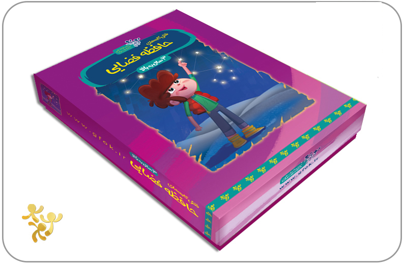 حافظه فضایی