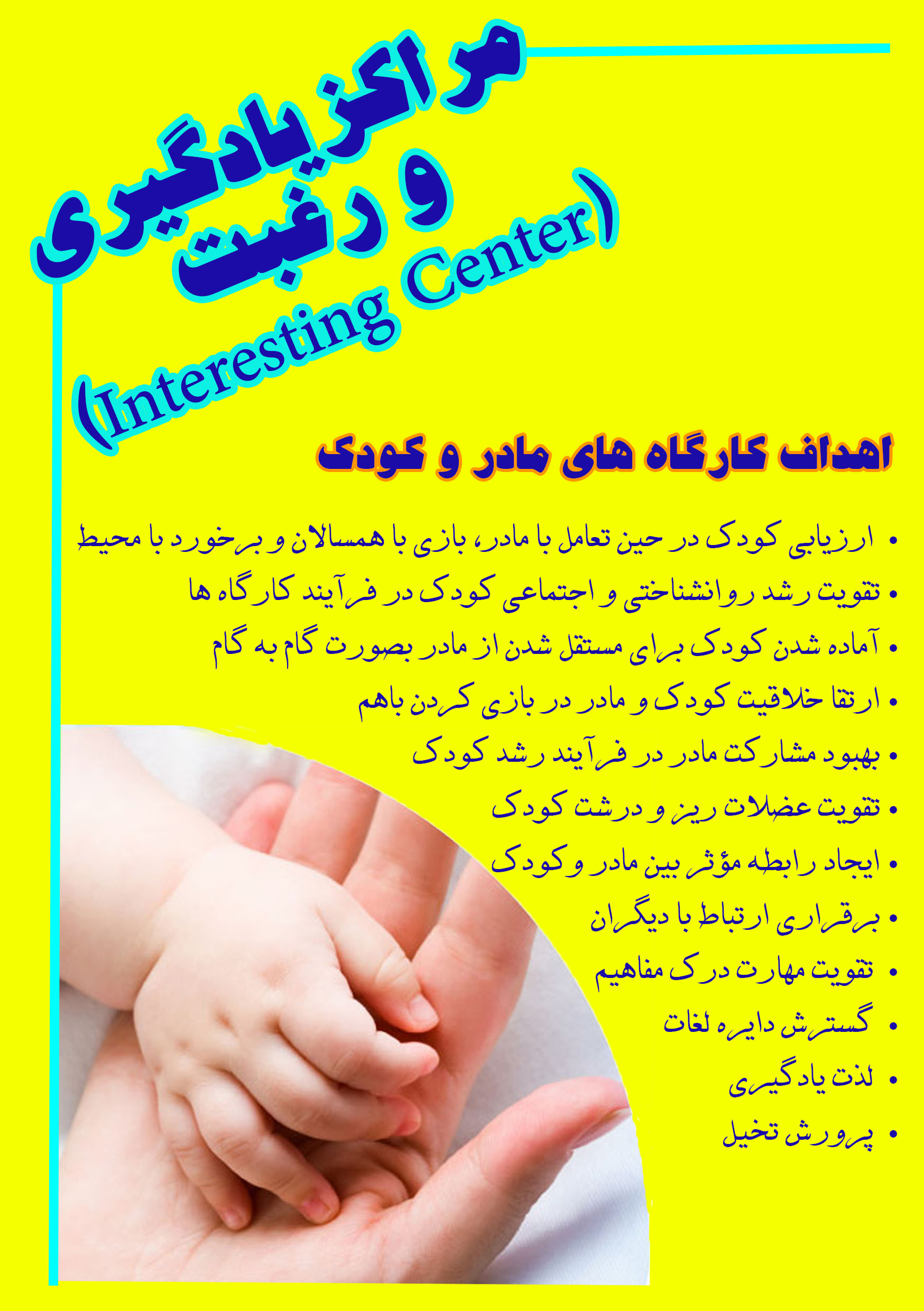 مراکز یادگیری