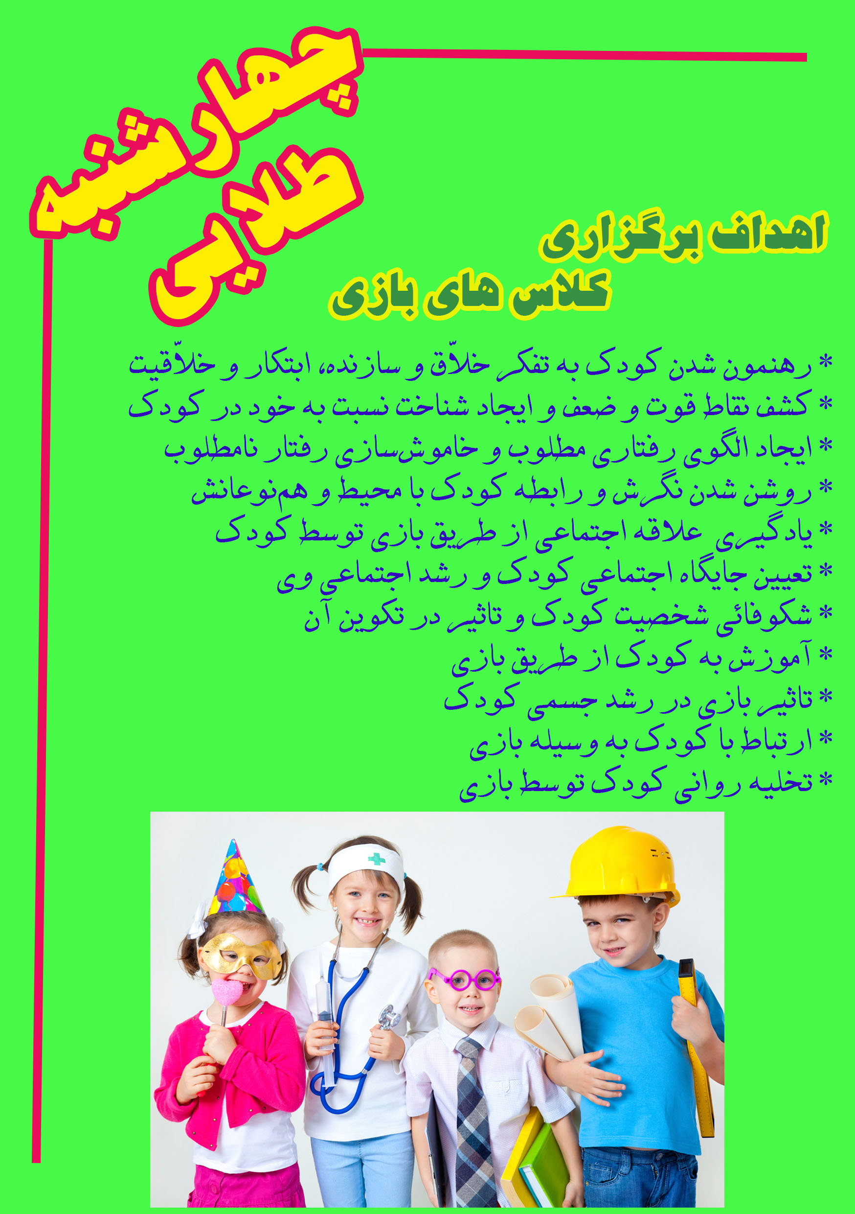 چهارشنبه طلایی
