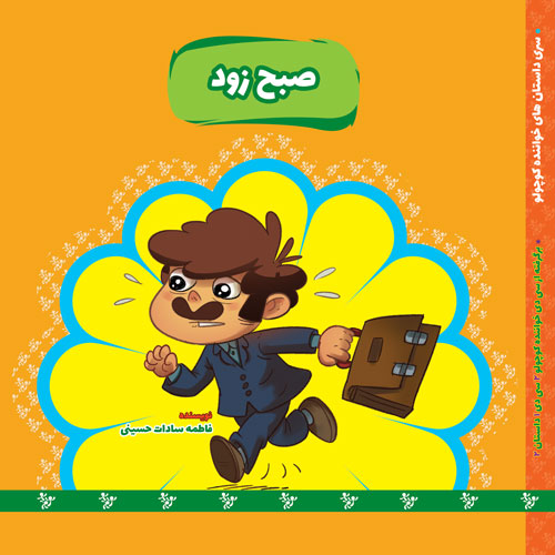 داستان