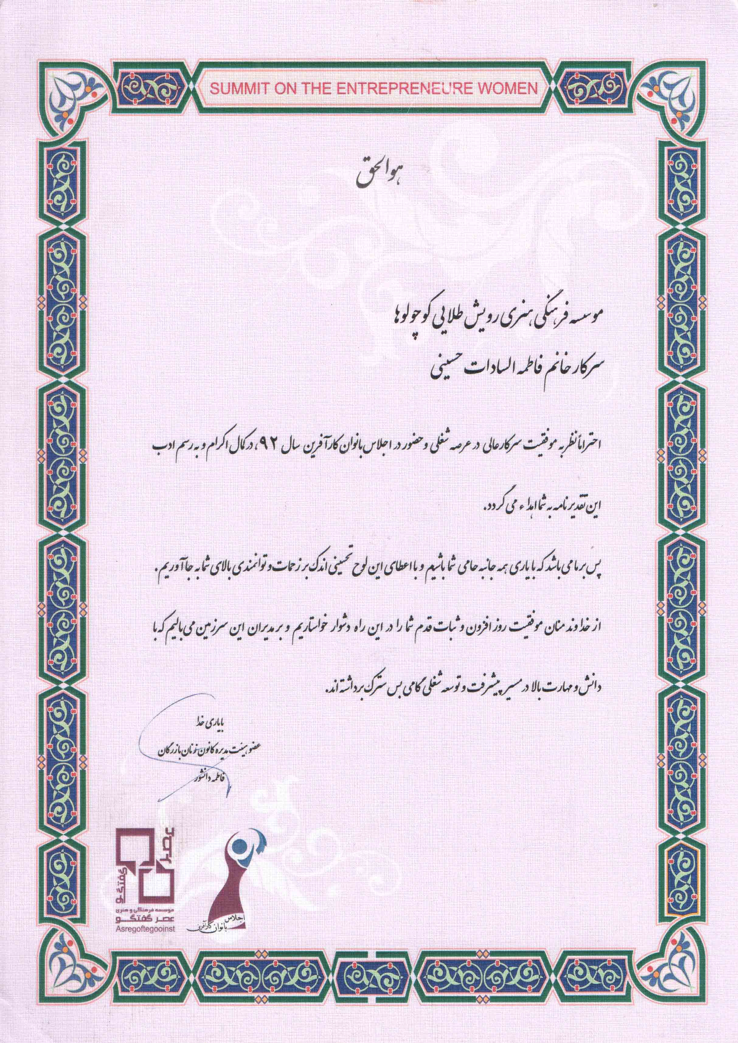 کانون زنان بازرگان
