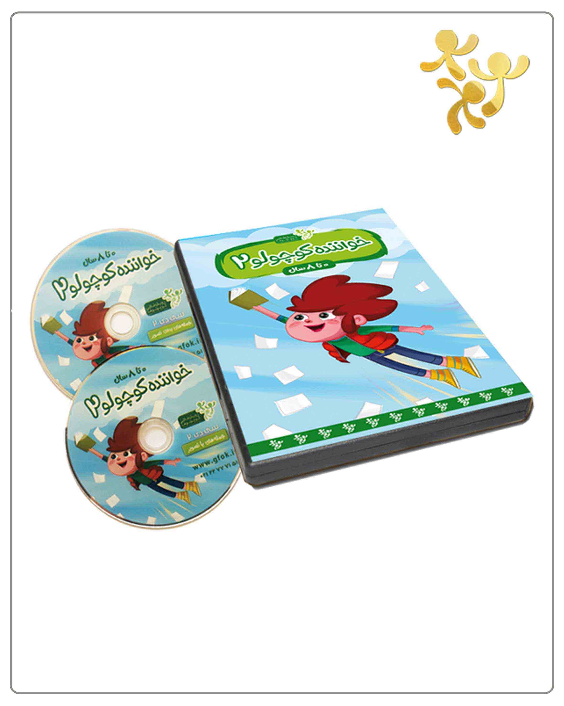 خواننده کوچولو2