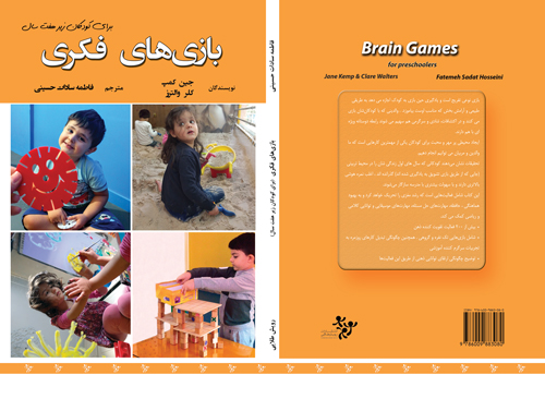جلد-بازی-فکری-