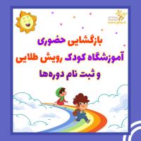 ثبت نام 1401 1