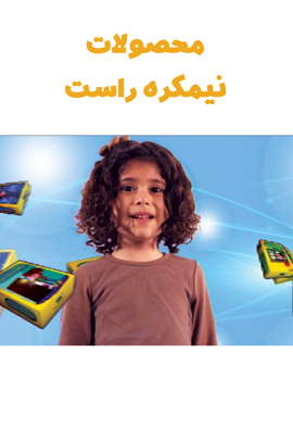 کلیپ معرفی محصولات رویش طلایی