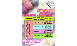 کلاس-تابستانی-مادران