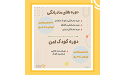 دوره مادرانگی