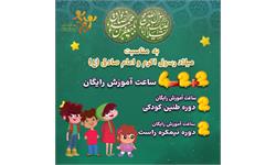 ۴ ساعت آموزش رایگان