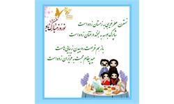 نوروز 1401 مبارک