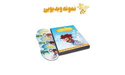 خواننده کوچولو 1 قسمت اول