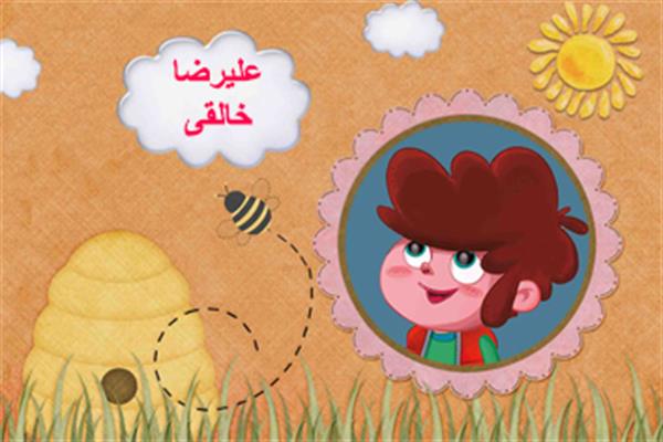 علیرضا خالقی