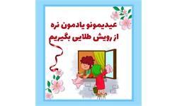 عیدی عیدی 1401