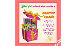 10 تا 60 درصد تخفیف محصولات نیمکره راست