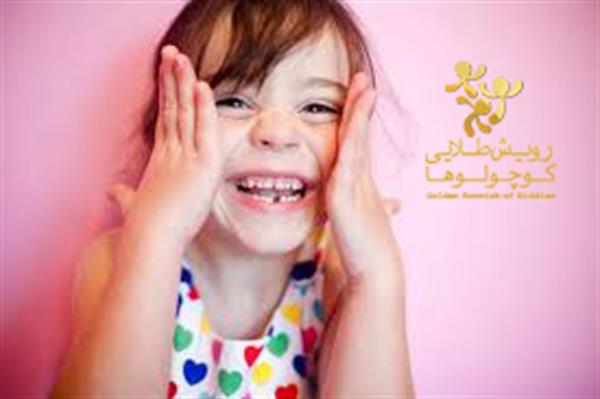 روش هایی برای شاد کردن بچه ها