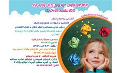 کارگاه فلسفه