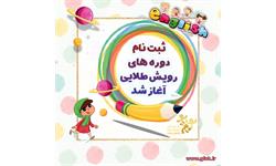 ثبت نام 1400