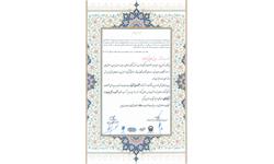 انتشارات آستان قدس رضوی