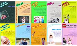 کلاسهای تابستانه