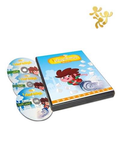 دی وی دی خواننده کوچولو 1 (پک1)