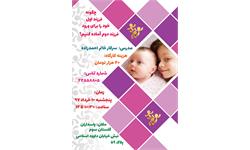 کارگاه بارداری