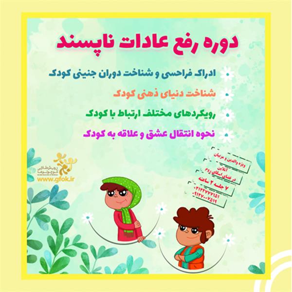 دوره طنین کودکی، ادراک ناشنیده ها