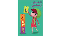 نابغه های زبانی