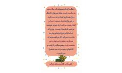 استوری جنگ با کودک