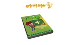 استاد جمع
