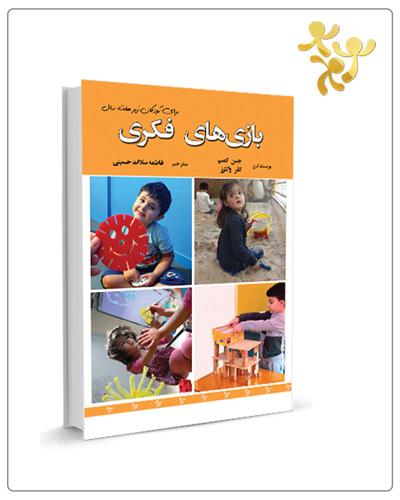 بازی های فکری