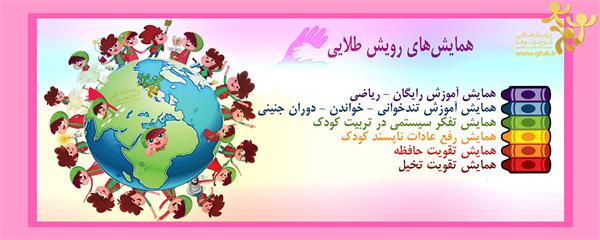 اسلایدر همایش ها