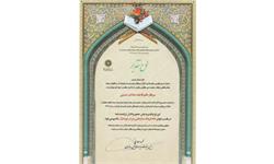 سازمان فرهنگی هنری شهرداری تهران