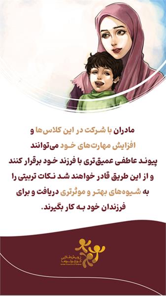 دوره مراکز رغبت 7