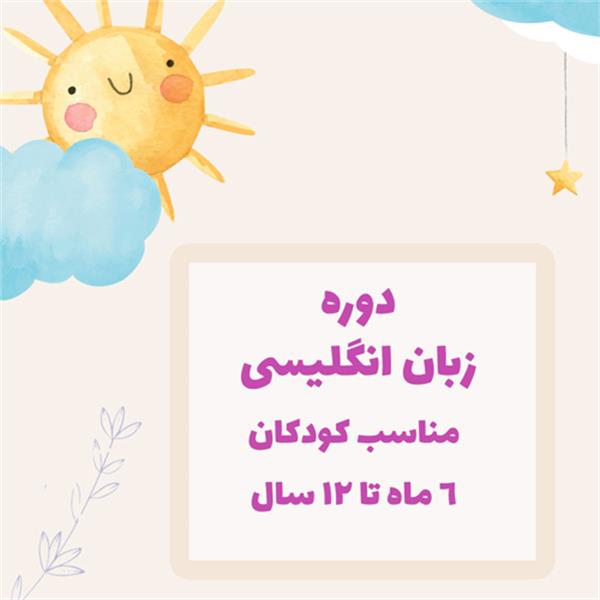 دوره زبان انگلیسی پازل