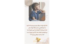 استوری تنبیه کودک 2
