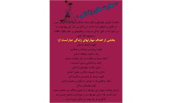 مهارت های زندگی