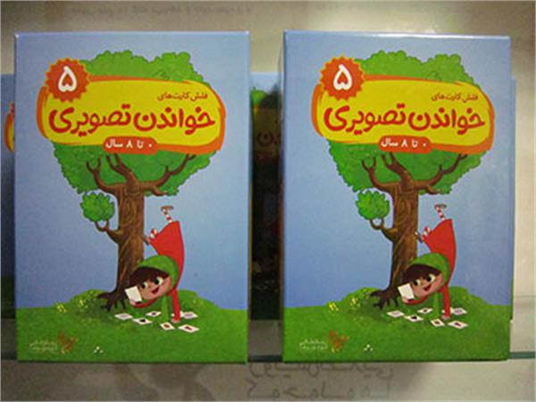 محصول جدید موسسه رویش طلایی