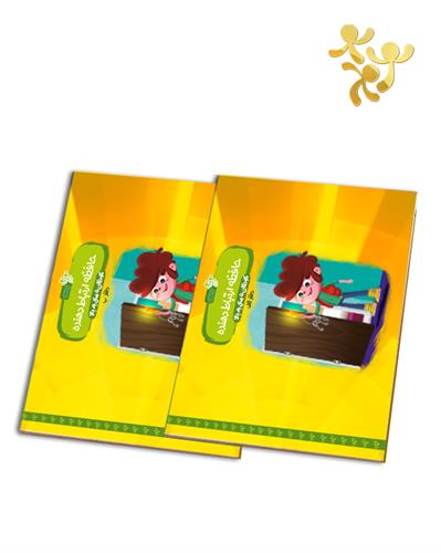 ارتباط دهنده 5سال به بالا