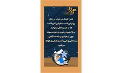استوری خواب کودک 4