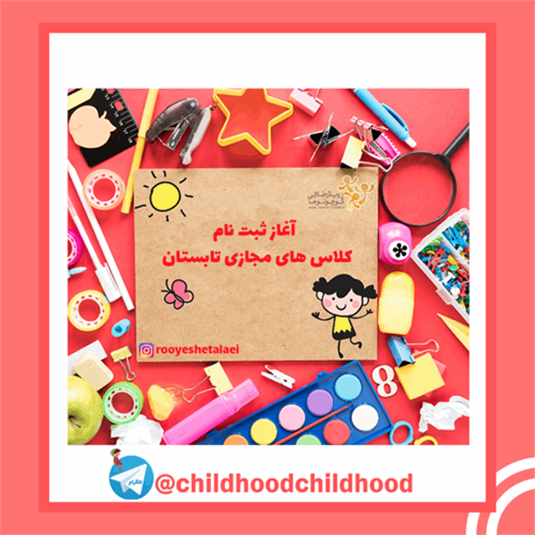 کلاس تابستانی99 01