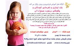 برگزاری کارگاه رفتار با کودک لجباز در رویش طلایی