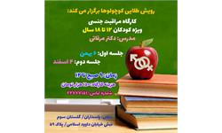 کارگاه مراقبت جنسی