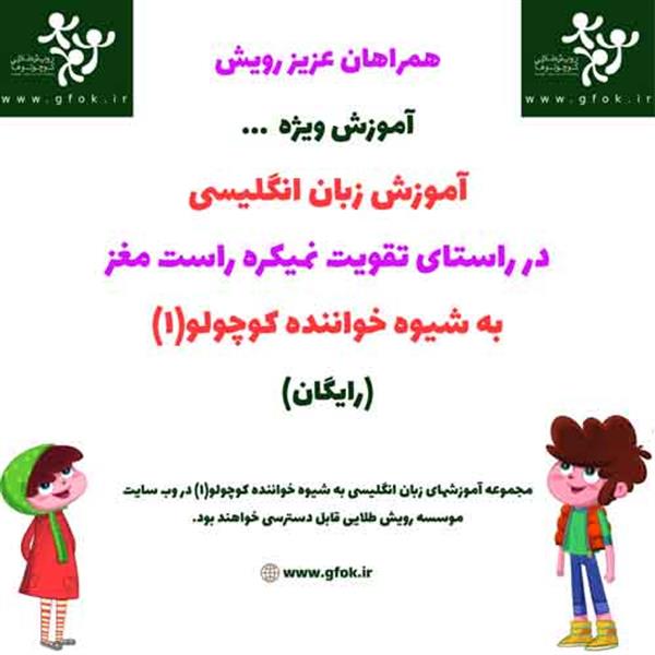 آموزش زبان انگلیسی