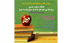 کارگاه مرقاتی