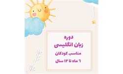 دوره زبان انگلیسی پازل