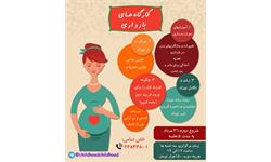 بارداری