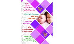 کارگاه بارداری