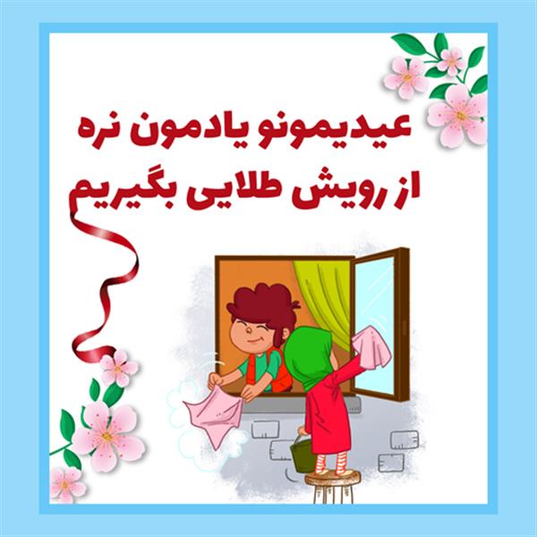 عیدی عیدی 1401