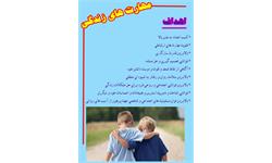مهارت های زندگی