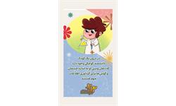 استوری حواس کودک 4