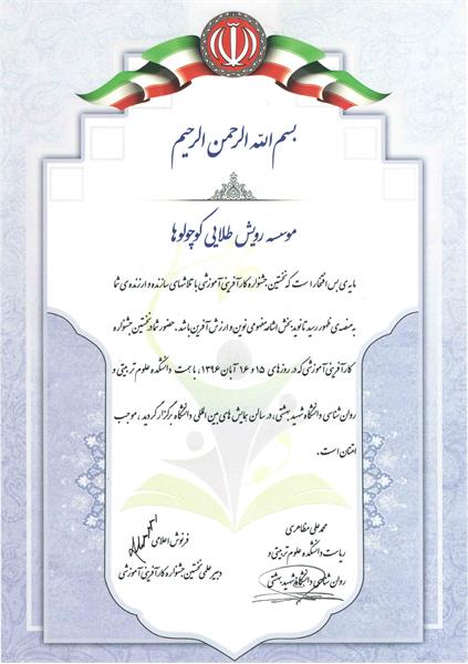 جشنواره کارآفرینی آموزشی